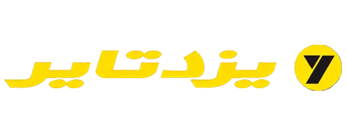 یزد تایر